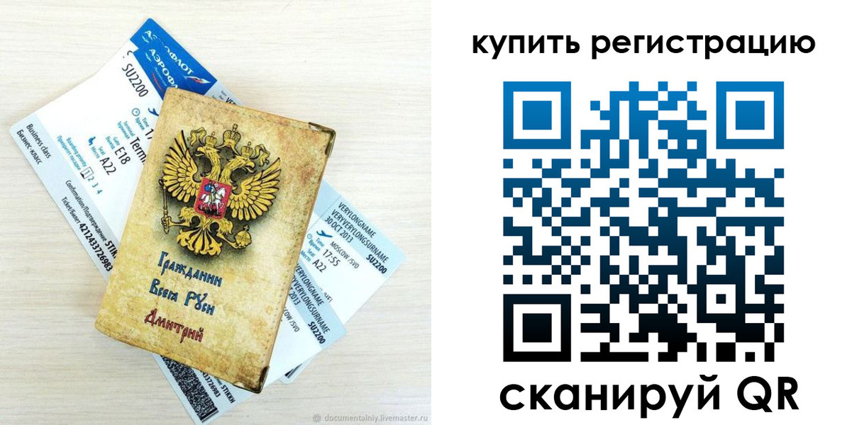 прописка законно в Чехове