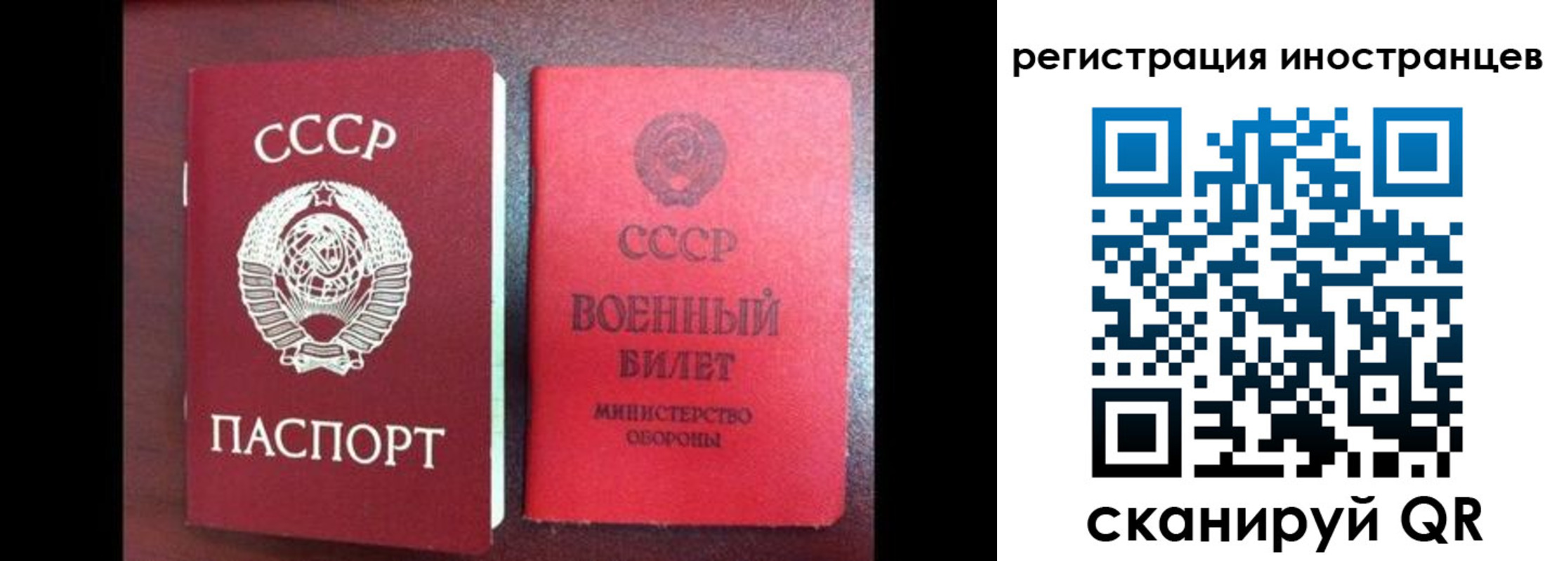 временная регистрация для всех в Чехове